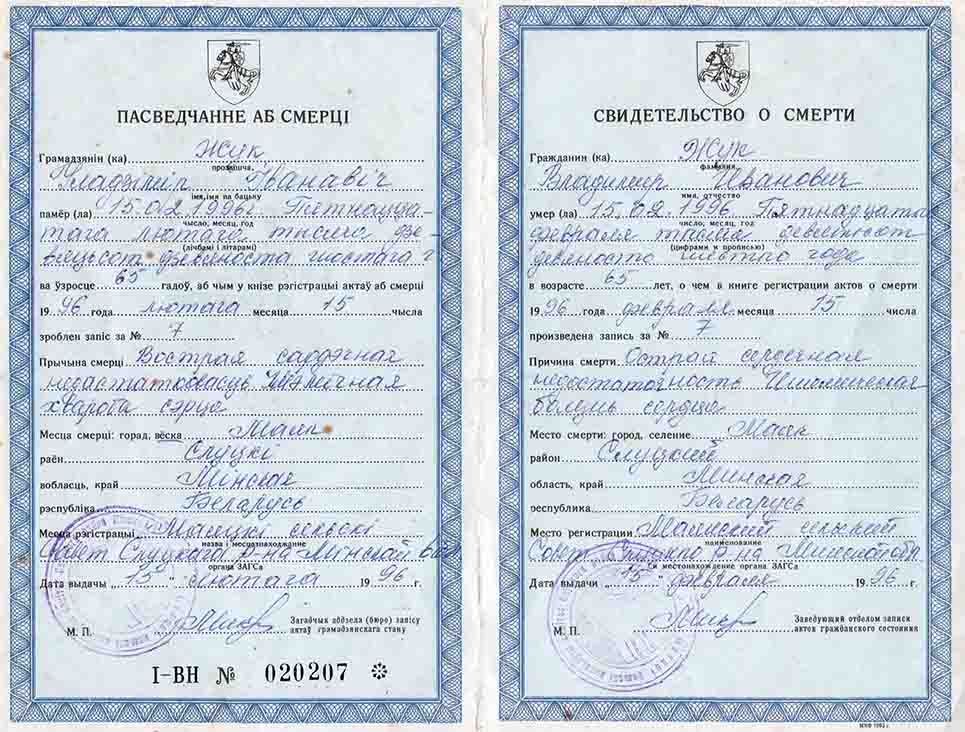 ��������: D:\site papka\Family&war.files\image223.jpg