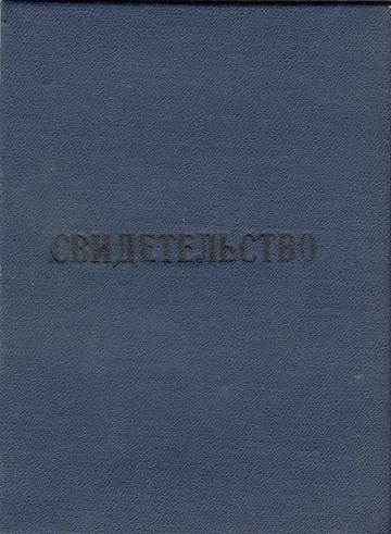 : : : : : : E:\##Disk_2019\!!!_MyHeritage_  \Family arhiv_Dokumentov_vse i rodnya\\ () _01.jpg