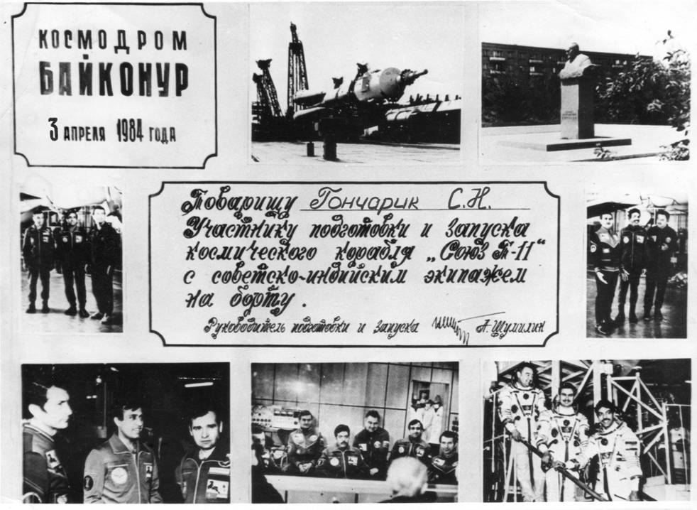 Описание: 21111_Гончарик 3 апреля 1984_Индус.jpg