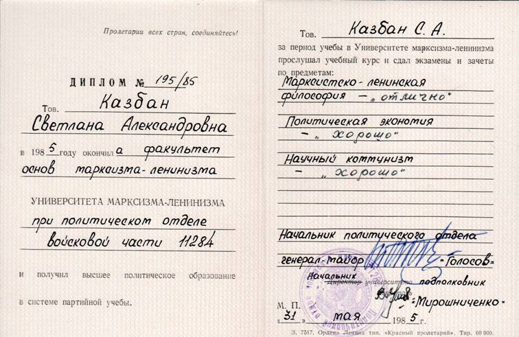 Описание: 1985_УМЛ2.jpg