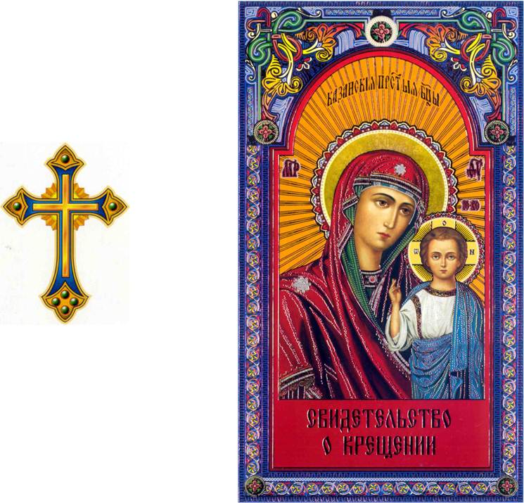 Описание: Описание: Описание: 2003-211113_03kreschenie 2003.jpg