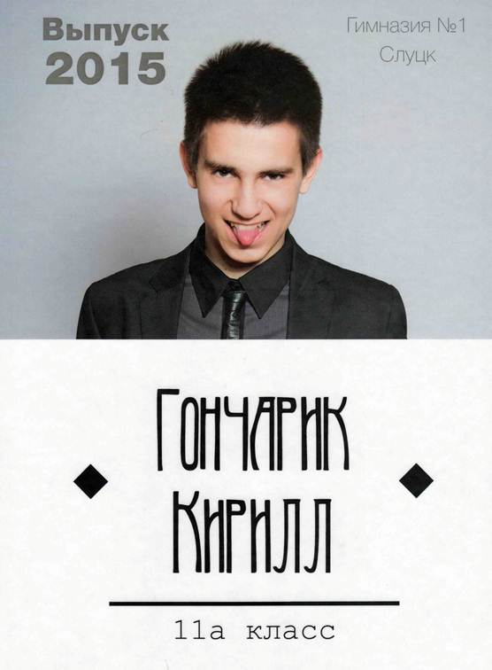 Описание: Описание: Описание: 2015-3_073_0515школа .jpg