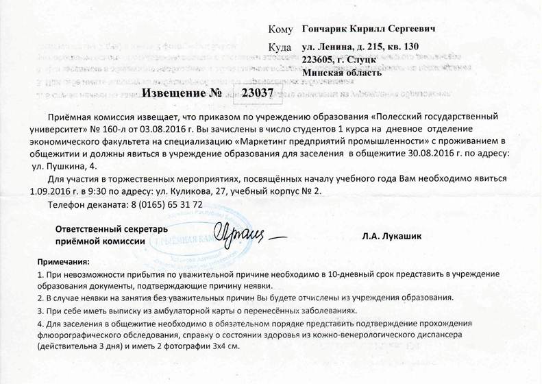 Описание: Описание: Описание: 2016-Извещение институт Кириллу_8-2016.jpg